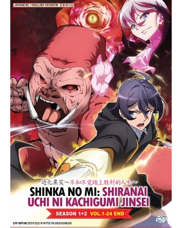 ENG DUB * SHINKA NO MI: SHIRANAI UCHI NI KACHIGUMI JINSEI SEASON 1+2 